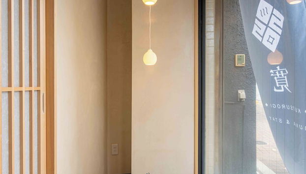 KUTSUROGI SAUNA and STAY - Foto 2, Recepción