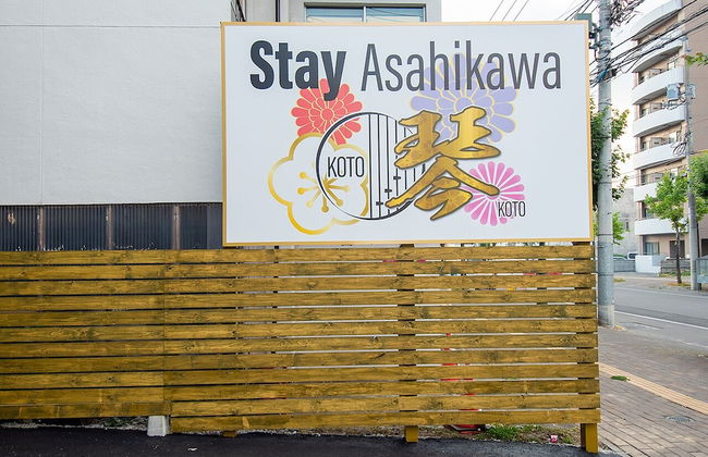 Stay Asahikawa Koto - Foto 55