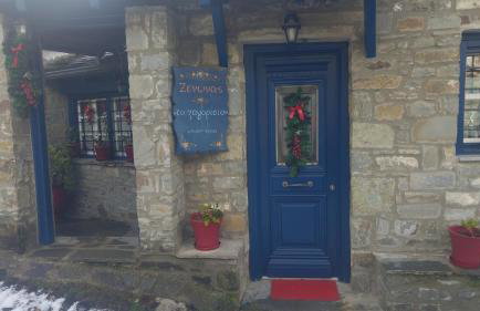 Xenonas Zagorisio - Photo 27