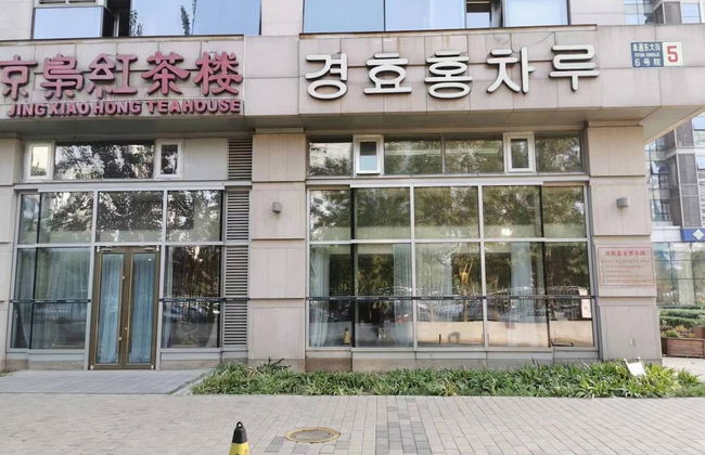 Tiandi Huadian Apartment Fangheng - Foto 1