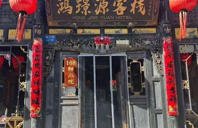 Pingyao Hongyuyuan Inn - Foto 58