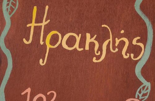 O Xenonas Ton Mylon - Photo 9