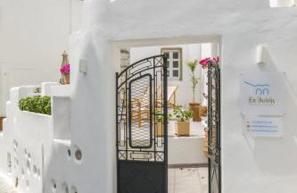 Ep'Avlis Boutique Apartments - Foto 1