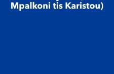 Balkonikarystos (To Mpalkoni tis Karistou) - Foto 2