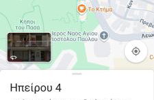 Center Lux Rooms Pasha's Gardens Ιpirou 4 Agios Pavlos - Foto 3