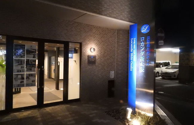 Locanda Shin-Osaka - Foto 29