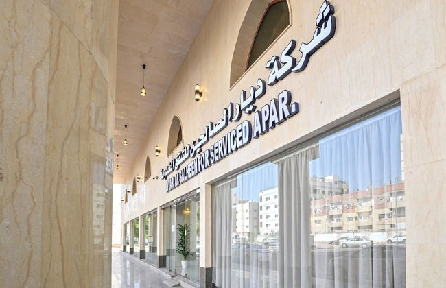 Diyar AlSaliheen Serviced Apartments - Foto 20