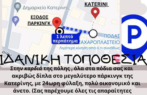 Filoxenia Katerini - Foto 63