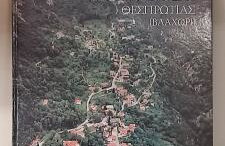 Charlami's Mansion -Παραδοσιακό Πέτρινο Σπίτι με Τζάκι και Πανοραμική Θέα - Foto 15