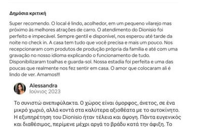 Ξενώνας "Alexandra's Coffee House" - Foto 59