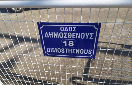 Stamatis Big Apartment - Photo 18