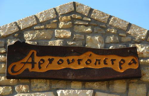 Archontopetra Boutique Hotel - Photo 35