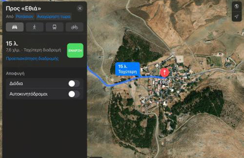 Εθιά Παραδοσιακή πετρόχτιστη οικία Ethia Traditional house of stone - Foto 20