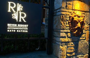 Reven Resort - Foto 36