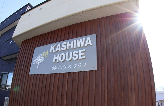 Kashiwa House Furano - Foto 63