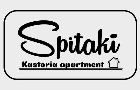 Spitaki Kastoria Apartment - Foto 11