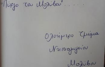 Molivos Tower - Photo 78