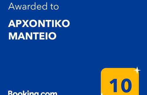 ΑΡΧΟΝΤΙΚΟ ΜΑΝΤΕΙΟ - Photo 33