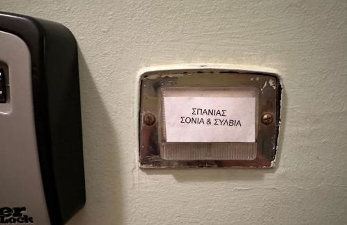 Sea view apartment steps away from the Beach Anavyssos Palaia Fokaia - Foto 37