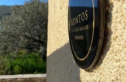 Kontos Village House - Foto 35