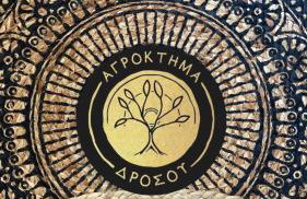 Agroktima Drosou Apartment - Foto 4