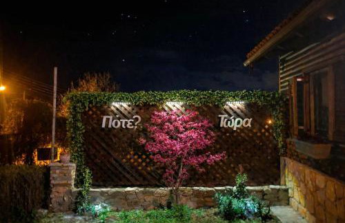 TETOS Wooden House - Photo 9