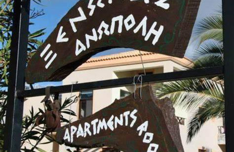 Xenonas Anopolis 2 - Foto 72