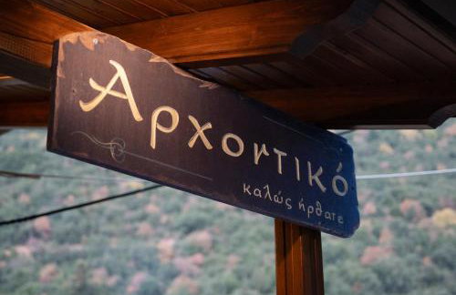 Αρχοντικό - Photo 43