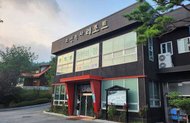 Nokcha Resort - Foto 1