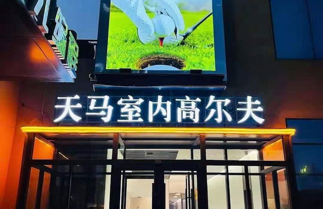 Yantai Tianma Argyle Suites - Foto 57