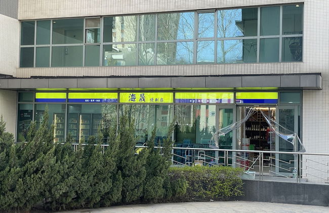 BEIJING SEASONS PARK APARTMENT - Foto 36