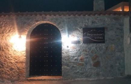 Petrochori ApartHotel - Foto 38