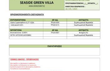 Seaside Green Villa - Foto 39
