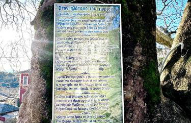 Mary’s Zagori boutique home - Foto 39