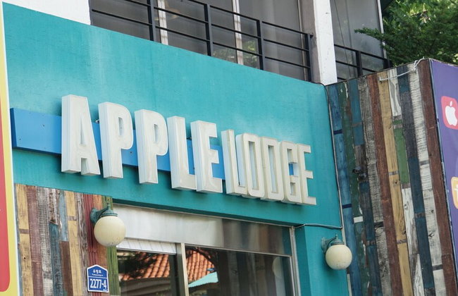 Applelodge - Foto 41
