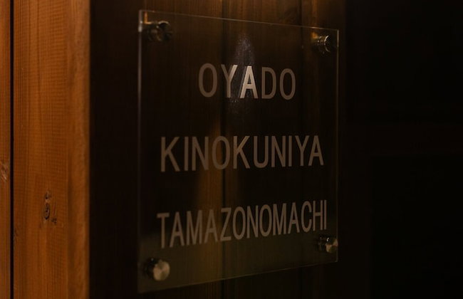 Oyadokinokuniya tamazonomachi - Foto 70