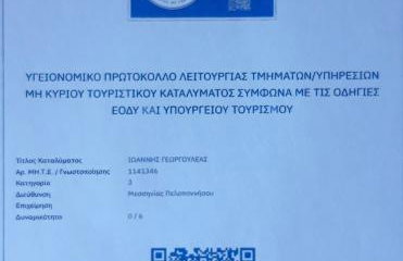 Skardamoula's Studios and Apartments, 2 - Foto 49