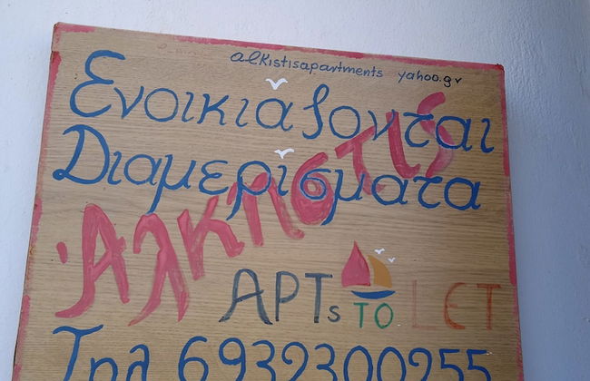 Alkistis Cozy By The Beach Apt In Ikaria Island, Therma 1st Floor - Foto 23