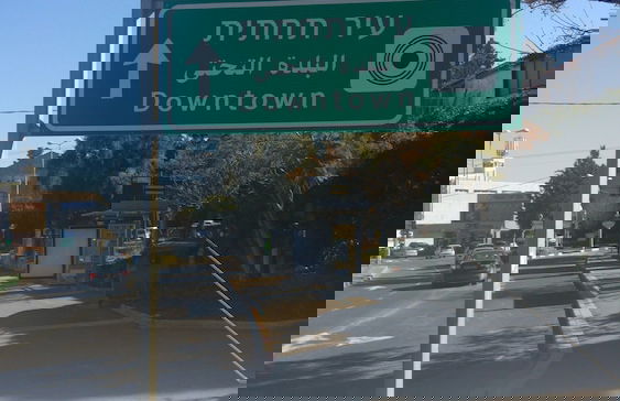 Marom Ziv Center - Newe Shaanan - Foto 13