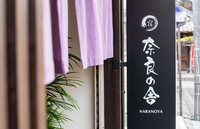 Nara-no-ya - Foto 20