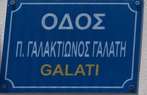 VERANDA BLUE - POROS - Foto 33