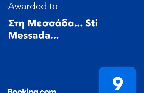 Στη Μεσσάδα... Sti Messada... - Photo 14