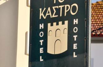 Kastro Hotel - Foto 13