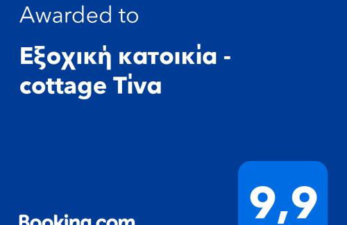 Εξοχική κατοικία - cottage Τίνα - Foto 6