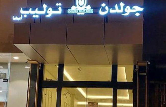 Golden Tulip Abha - Photo 17