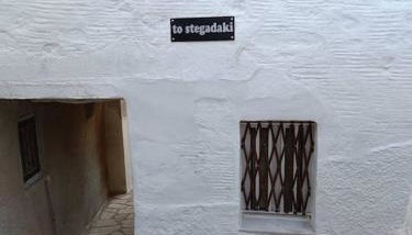 To stegadaki - Traditional Cycladic Mansion - Foto 4