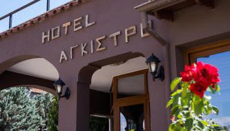 Hotel Agistro - Foto 3