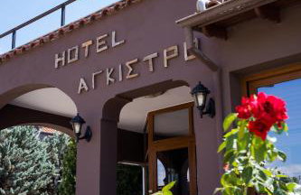 Hotel Agistro - Foto 3