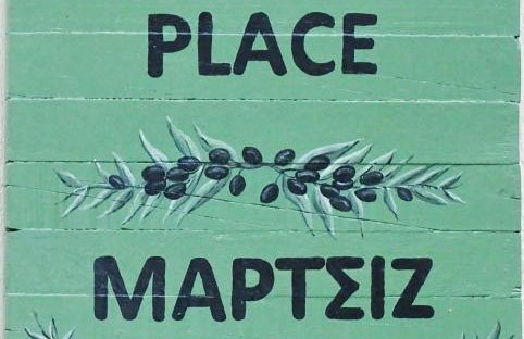 Marchie's Place - Spacious one bedroom apartment for rent on Skopelos Island - Foto 2