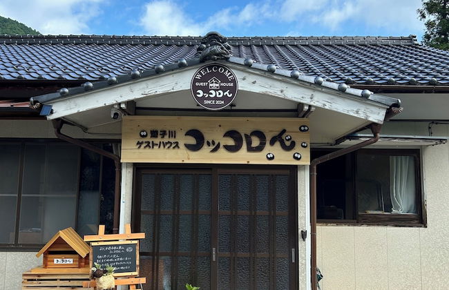 YUSUKAWA GUESTHOUSE COCCORON - Foto 15